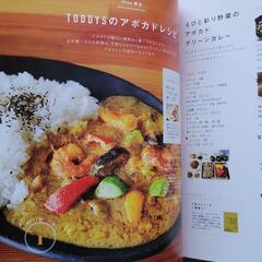 おうちでシェフ味 美味しいサラダを作りたい ―ひと味違うドレッシングも満載の画像