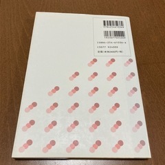 「食生活論 食の機能と食事観」の画像