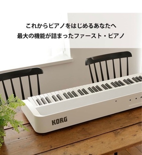 【週末値下げ！！】新品未使用 KORG コルグ B2N 電子ピアノ 88鍵盤 ブラック 黒 譜面立て付属