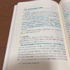 「はじめて学ぶ乳幼児の心理 : こころの育ちと発達の支援」の画像