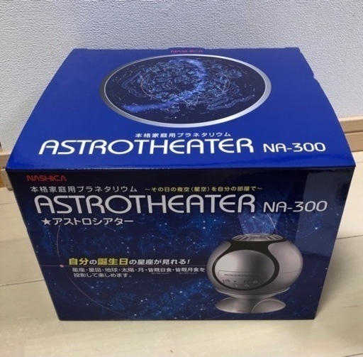 NASHICA 本格家庭用プラネタリウムNA-300