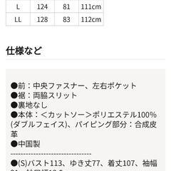 値下げ【新品】ベルメゾン　コート　Ｌの画像