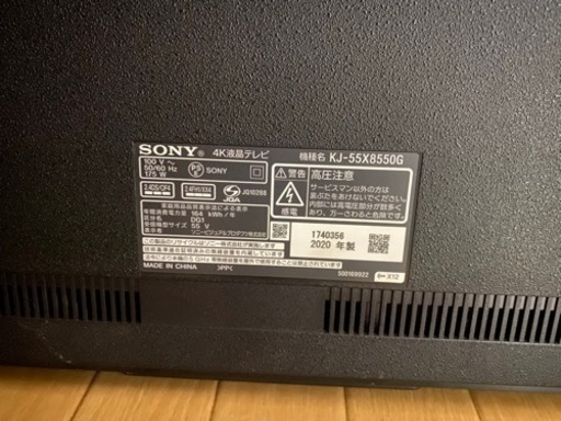 SONY KJ-55X8550G