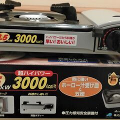 【中古美品】カセットコンロ　寒い季節の必需品♪防災用品としても必...