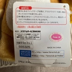 【非売品・タグ付き※】リラックマ　おやすみトコトコぬいぐるみの画像