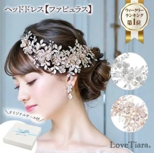 『Love Tiara』のヘッドドレス【ファビラス】