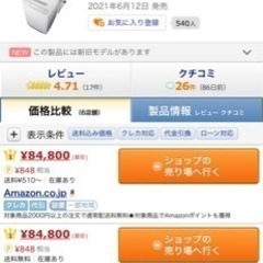 洗濯機7kg　日立ビートウォッシュ(BW-70G)の画像