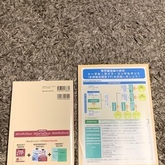 新品未使用　FP2級　テキスト　の画像