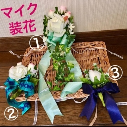 結婚式　マイク装花　ナイフ装花