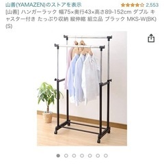 ハンガーラック　収納　ポール