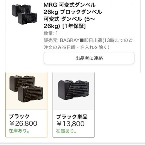 可変式 ダンベル(5〜26kg)、トレーニングベンチ