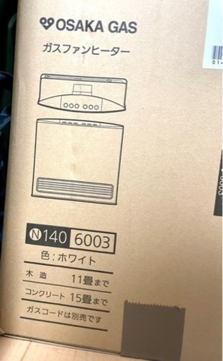 【お話中】大阪ガス Standardmodel(スタンダードモデル) 140-6003型