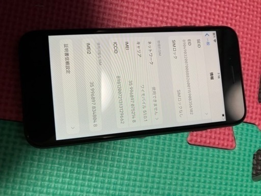 iPhone SE  第3世代