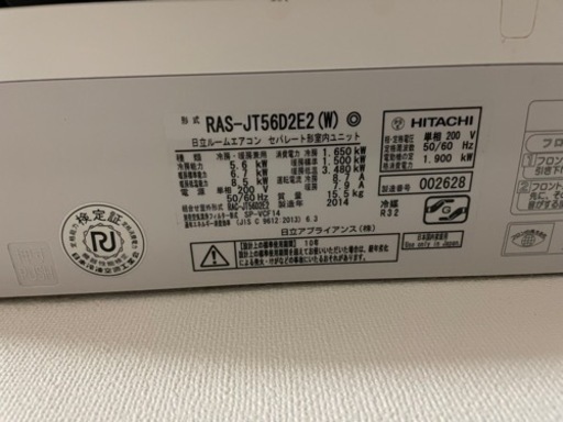 日立クーラー200V【値下げ】20000→
