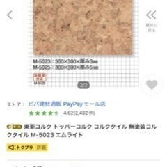 DIY 床　コルクタイル50枚入り