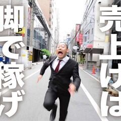 6/7(土)《Zoom参加》猿でも売れる営業方法が学べる!営業公開講座