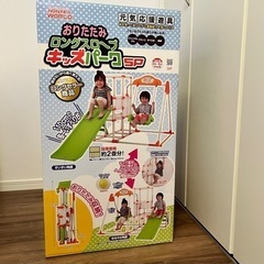 おりたたみ式すべり台付き室内ジャングルジム