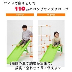 おりたたみ式すべり台付き室内ジャングルジムの画像