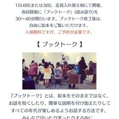 10/15.16がいこくえほん展@日野町