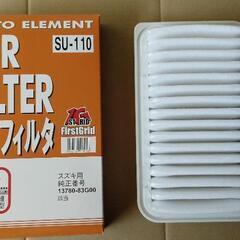 スズキ車用のエアークリーナーエレメント（新品）です。