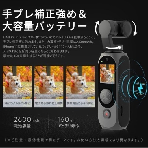 【取引先様決まりました】4kジンバルカメラ