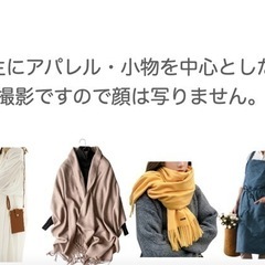 商品撮影モデルの画像