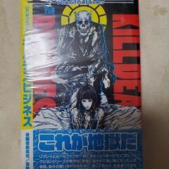 TRPGキルデスビジネスルールブック