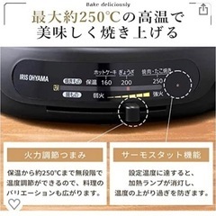 アイリスオーヤマ ホットプレートの画像
