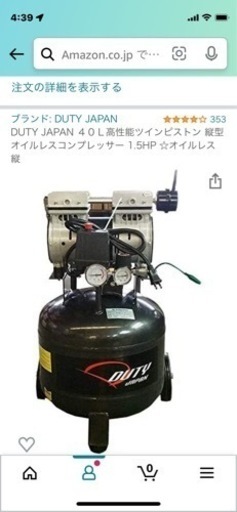 エアーコンプレッサー静音タイプ40リッター