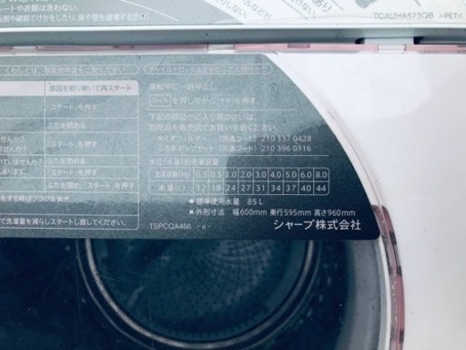 ✨2016年製✨392番 シャープ✨電気洗濯機✨ES-GV8A-P‼️