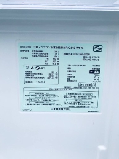 395番 三菱✨ノンフロン冷凍冷蔵庫✨ MR-C34S-W1‼️