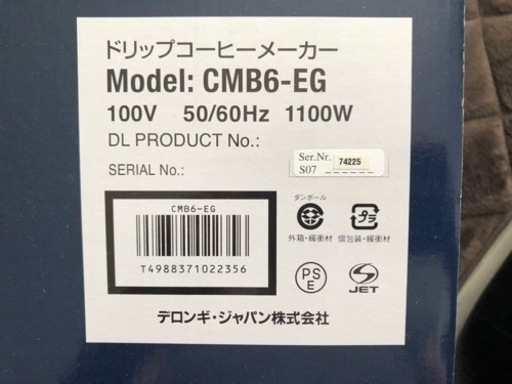 デロンギ　ドリップコーヒーメーカー CMB6-EG