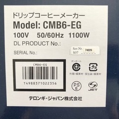 デロンギ　ドリップコーヒーメーカー CMB6-EGの画像