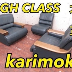 ②◾️定価45万円‼️karimoku 本革応接ソファ◾️ナラ材　