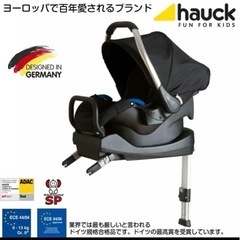 ハウクの中古が安い！激安で譲ります・無料であげます｜ジモティー