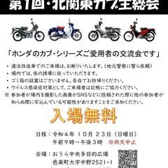 カブ・ミーティング ｉｎ おうら を開催しました。
