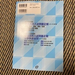 全国高校2021入試問題正解の画像