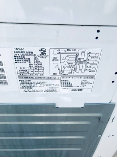 ③✨2018年製✨2658番 Haier✨電気洗濯機✨JW-K70NE‼️