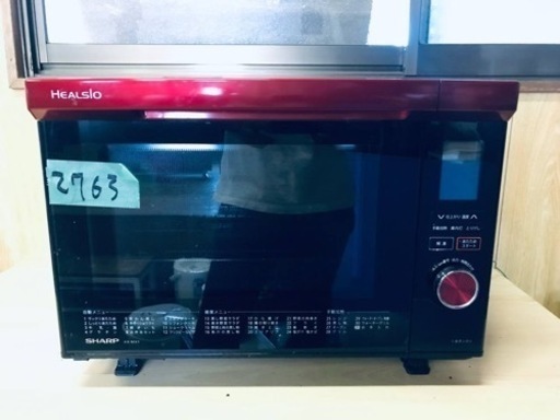 ③2763番 SHARP✨ウォーターオーブン✨AX-MX1-R‼️