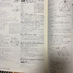 全国高校　2022入試問題正解の画像