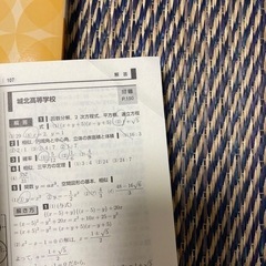 全国高校　2022入試問題正解の画像