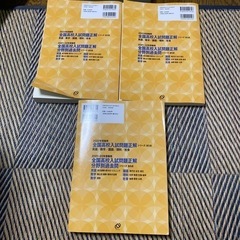 全国高校　2022入試問題正解の画像