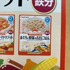 値下げ　ベビーフード　3種セットの画像
