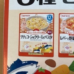 値下げ　ベビーフード　3種セットの画像