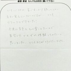 【満席になりました→キャンセル待ち受付中】2022年11月5日(土)　お寺でサウンドヨガバス - スポーツ