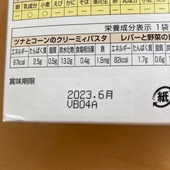 値下げ　ベビーフード　3種セットの画像