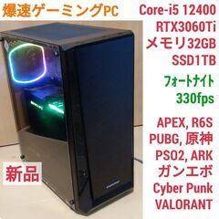 極美品 爆速ゲーミングPC Ryzen RTX3060Ti メモリ32G SSD 極美品 爆速ゲーミングPC Core-i7 RTX3070 SSD1000GB メモリ32G Win11