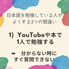 オンライン日本語レッスンの画像