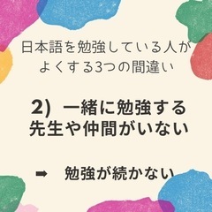 オンライン日本語レッスンの画像