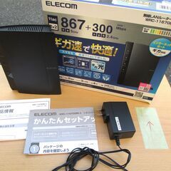 ☆エレコム ELECOM WRC-1167GEBK-S 無線LA...
